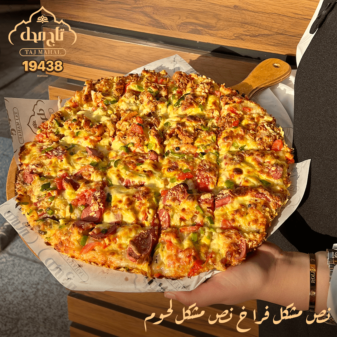 فطير حادق نص ونص ( نص مشكل فراخ ونص مشكل لحوم )