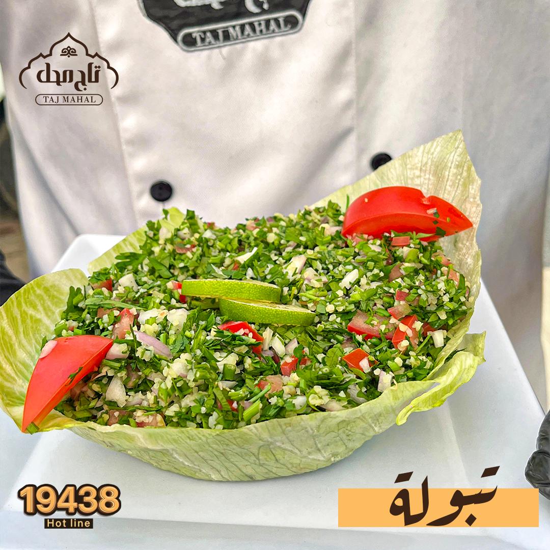 تبولة
