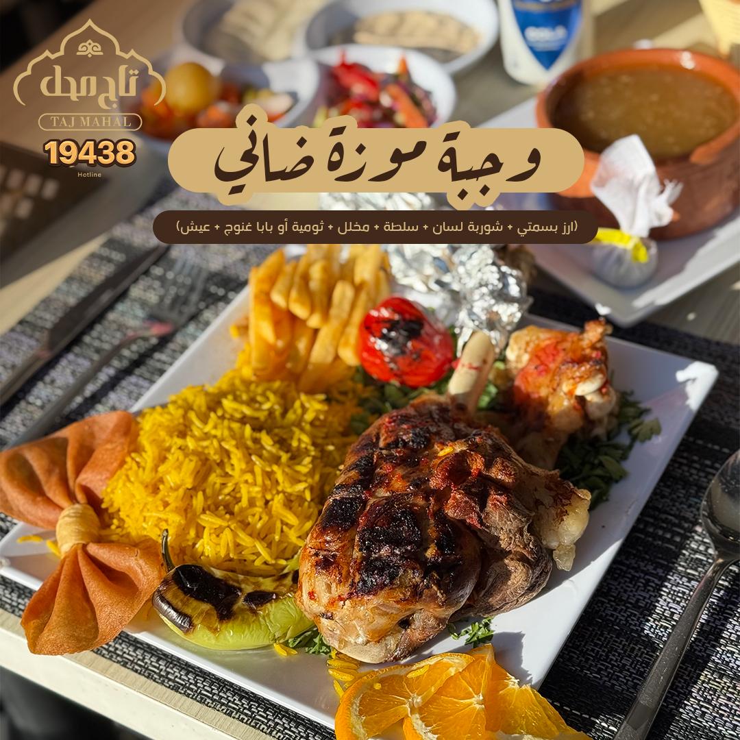 موزة ضاني عالفحم \ روستو