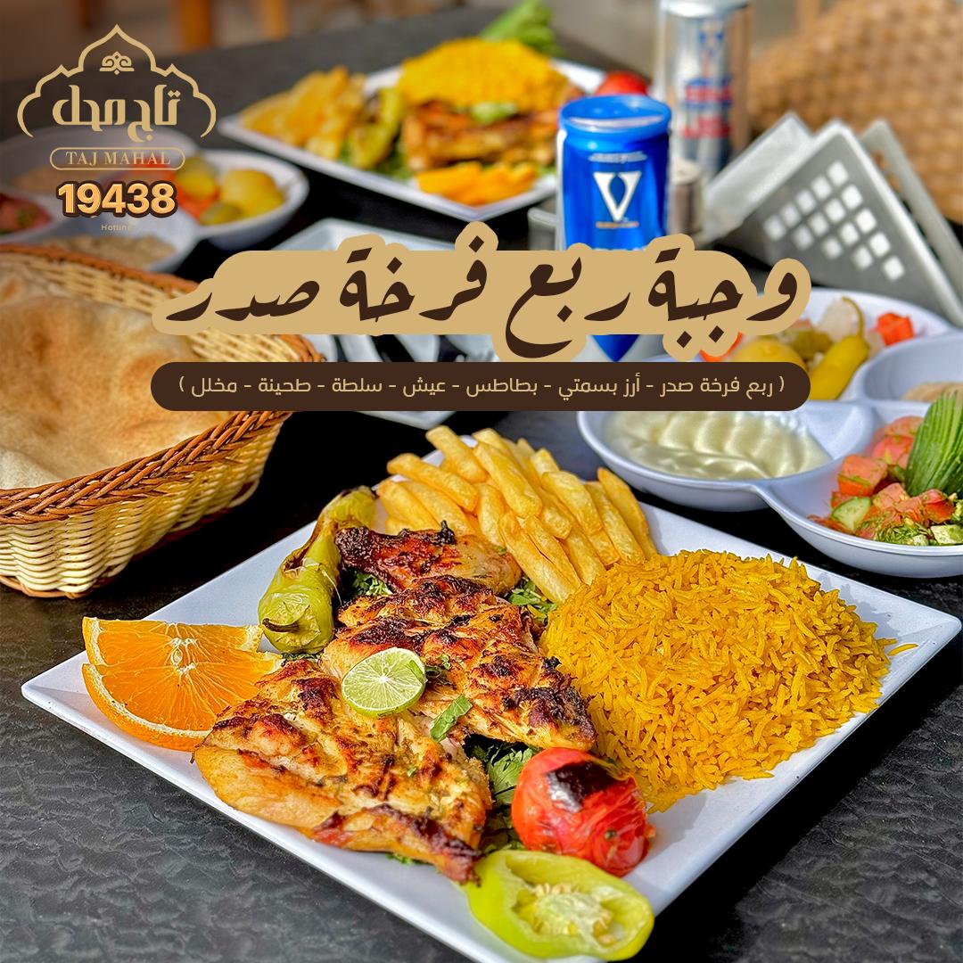 ربع فراخ صدر