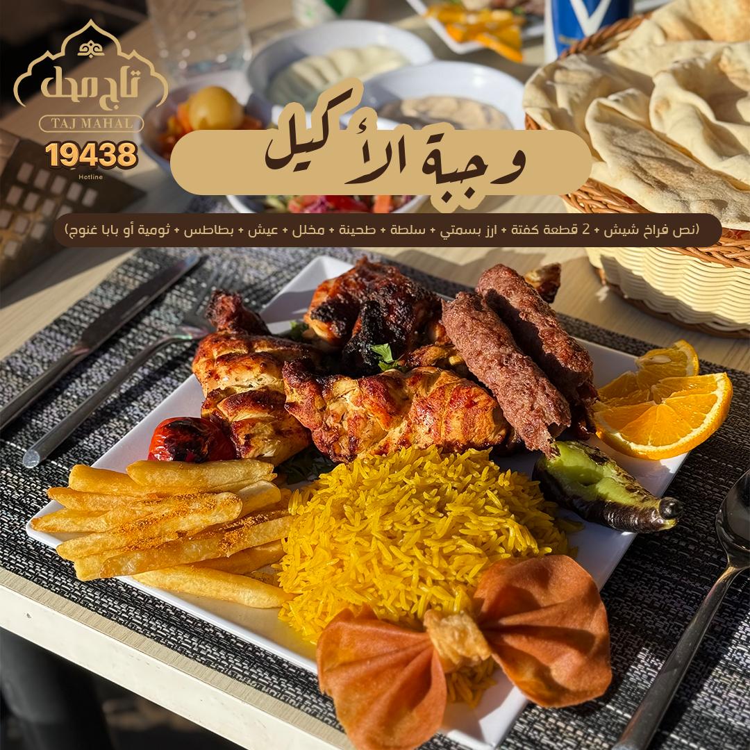 الأكيل