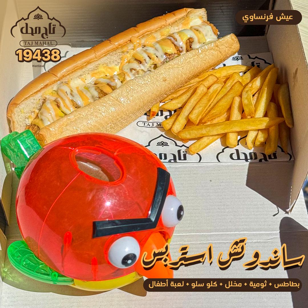 ساندوتش استربس ( عيش فرنساوي )