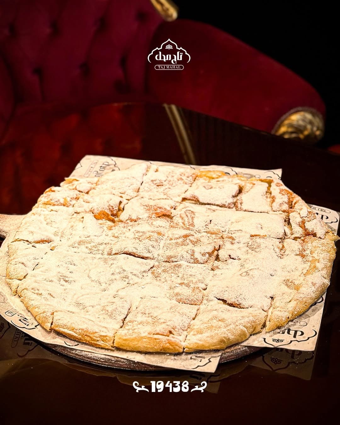 فطيرة سادة بالسكر