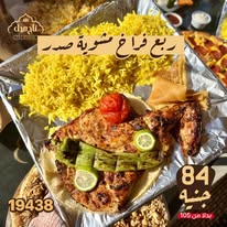 الركن الأقتصادي