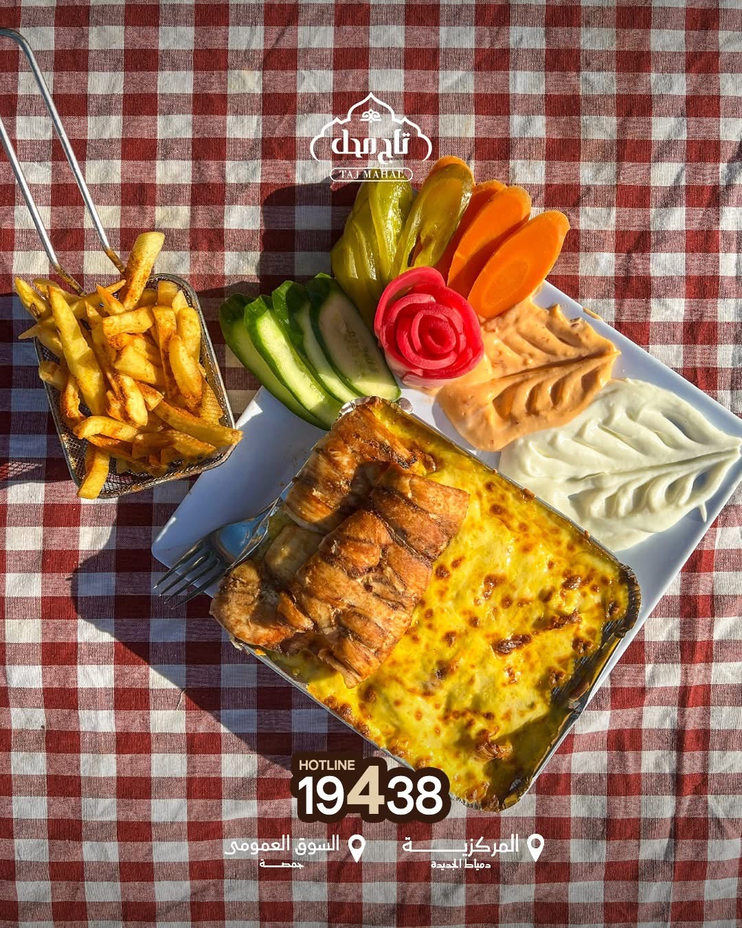 فتة شاورما فراخ موتزاريلا